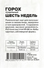 Горох Шесть недель Б/П АЛТ 10г (Р)