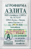 Арбуз Алый сладкий Б/П АЭЛ 15шт (Р)