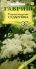 Сирень Сударушка амурская GSH 0,1г (Мн)® 